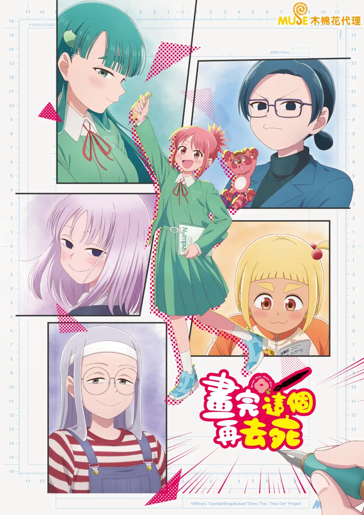 2026 夏季動漫盛宴即將來襲！木棉花領軍 7 月新番強勢登場！