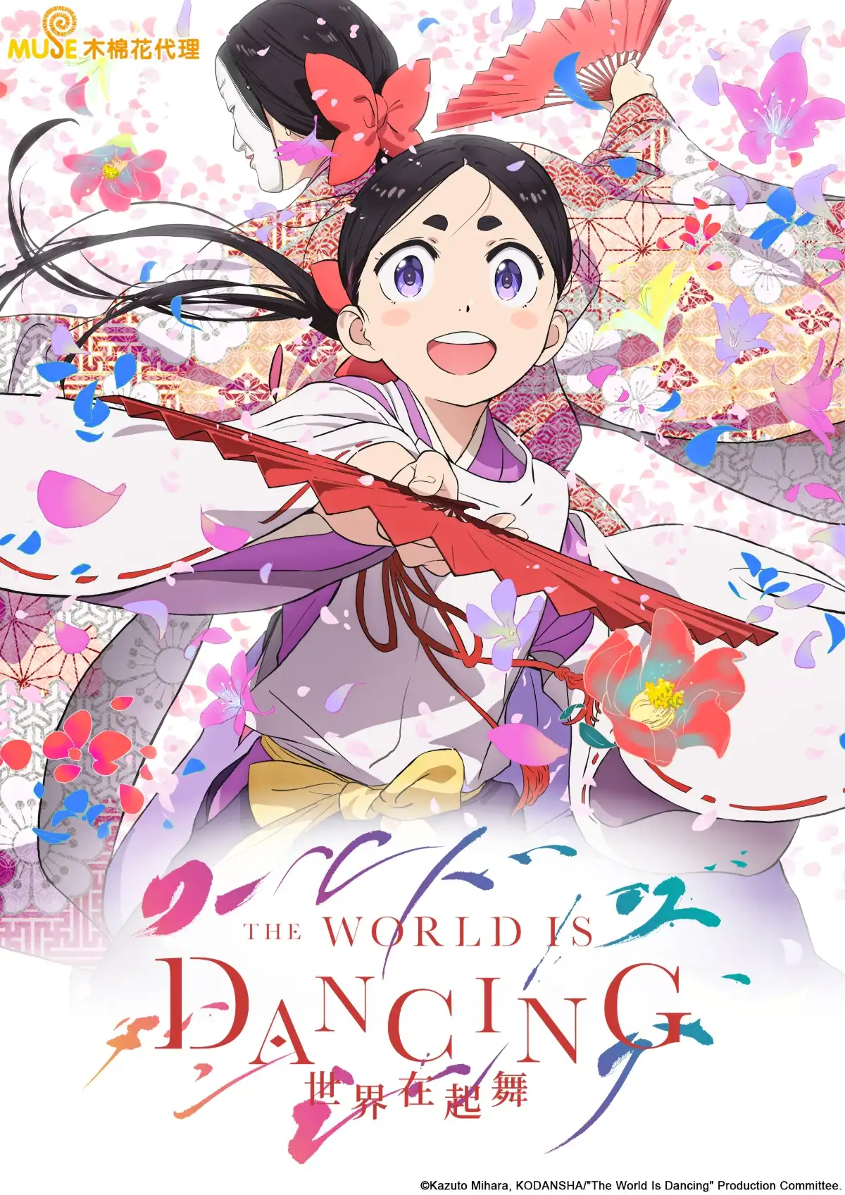 2026 夏季動漫盛宴即將來襲！木棉花領軍 7 月新番強勢登場！