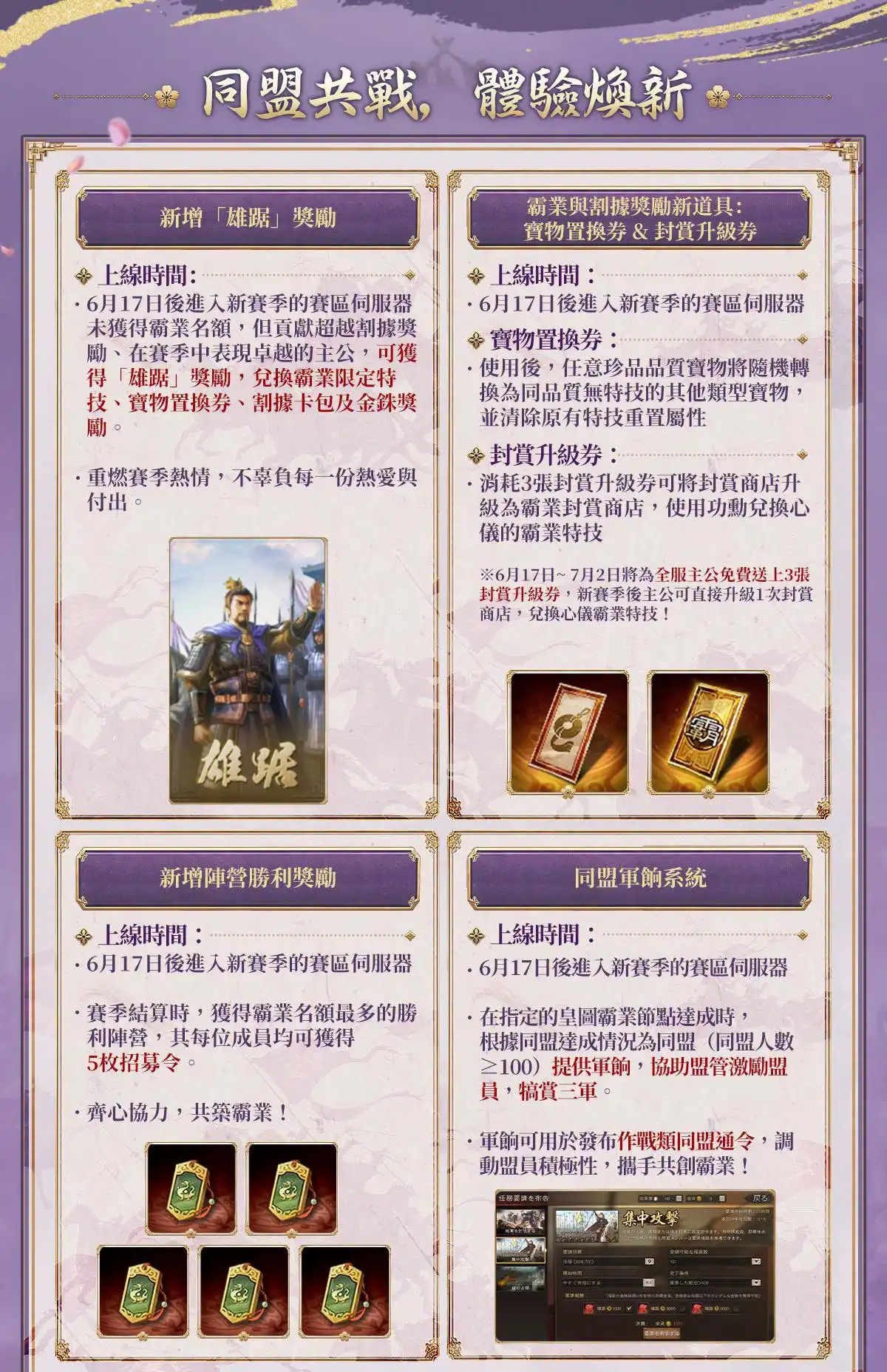 三國志・戰略版 3