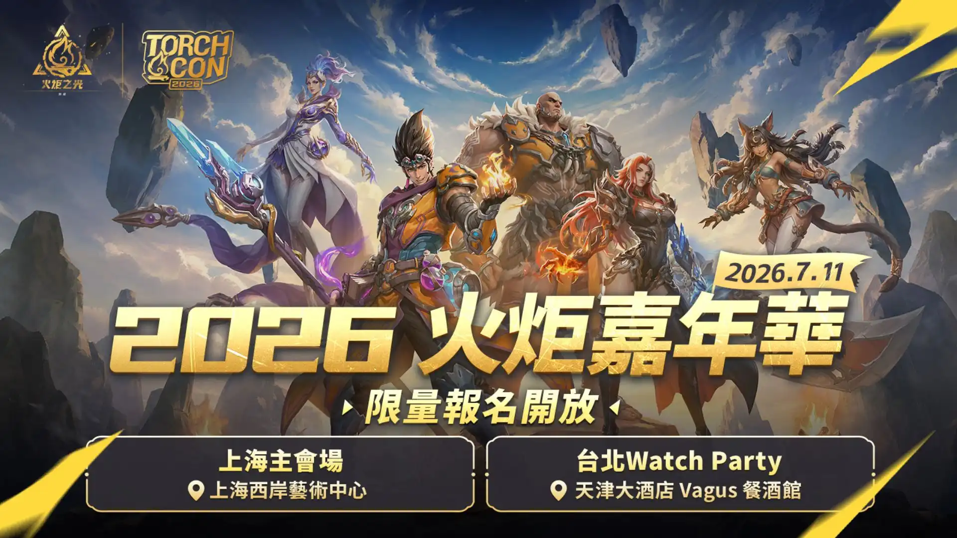 《火炬之光：無限》SS13 賽季【守夜人】7/17 上線！『火炬嘉年華』7/11 搶先揭曉賽季資訊！