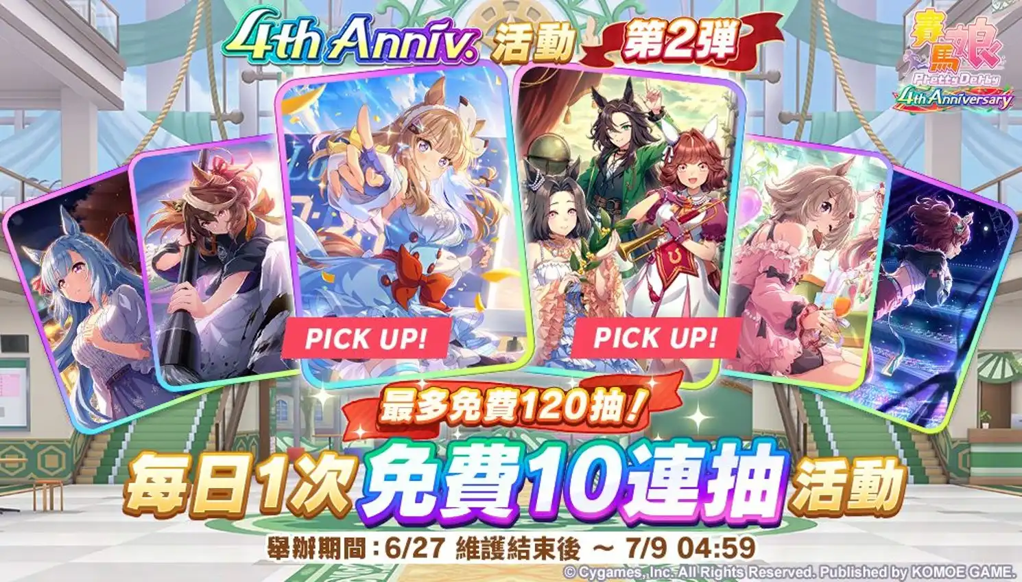 賽馬娘Pretty Derby 3