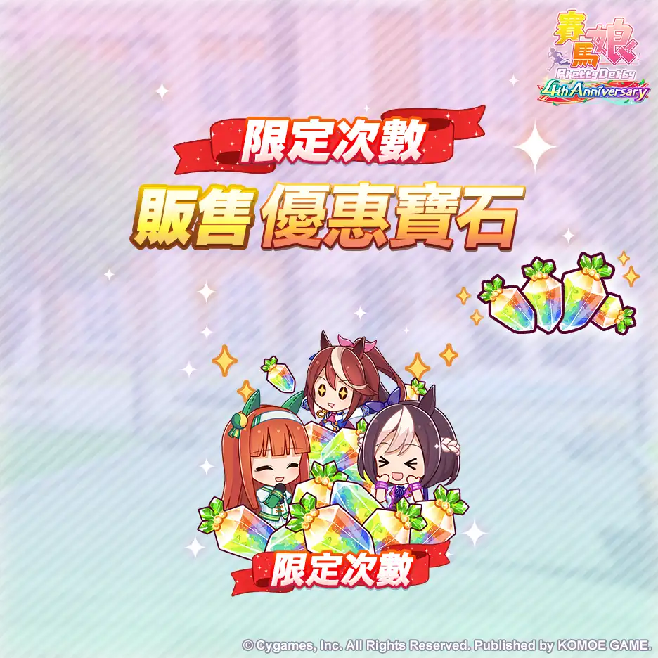 賽馬娘Pretty Derby 8