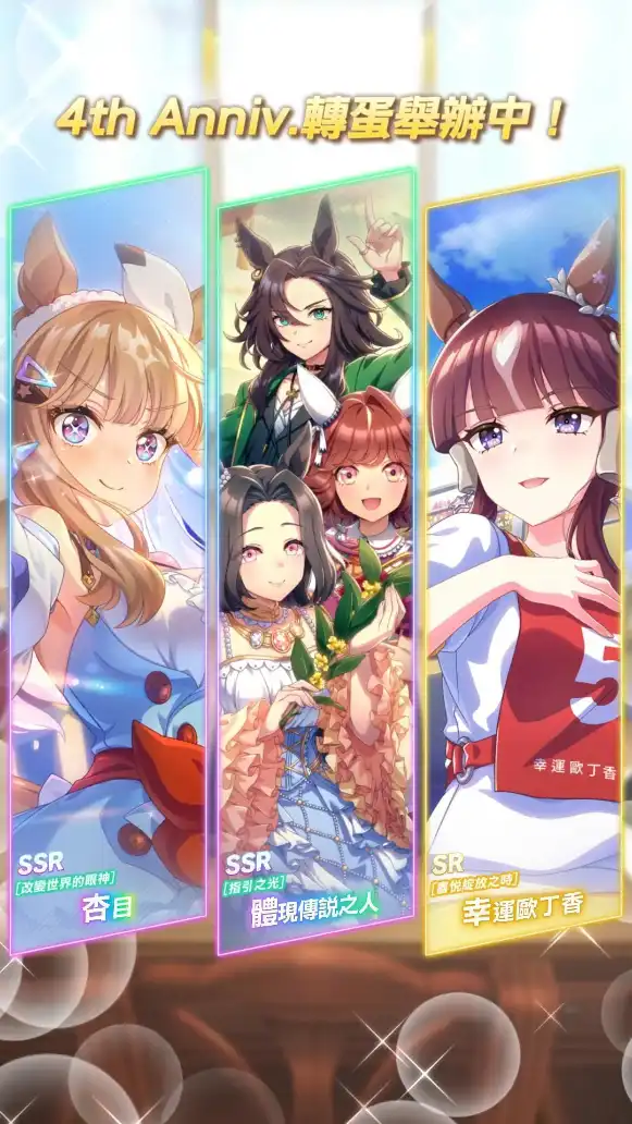 賽馬娘Pretty Derby 11
