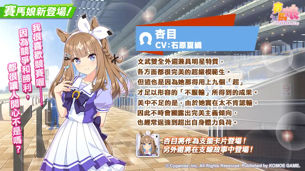 賽馬娘Pretty Derby 12