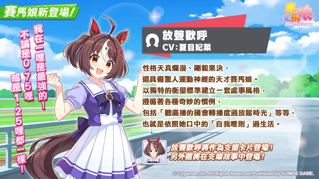 賽馬娘Pretty Derby 13