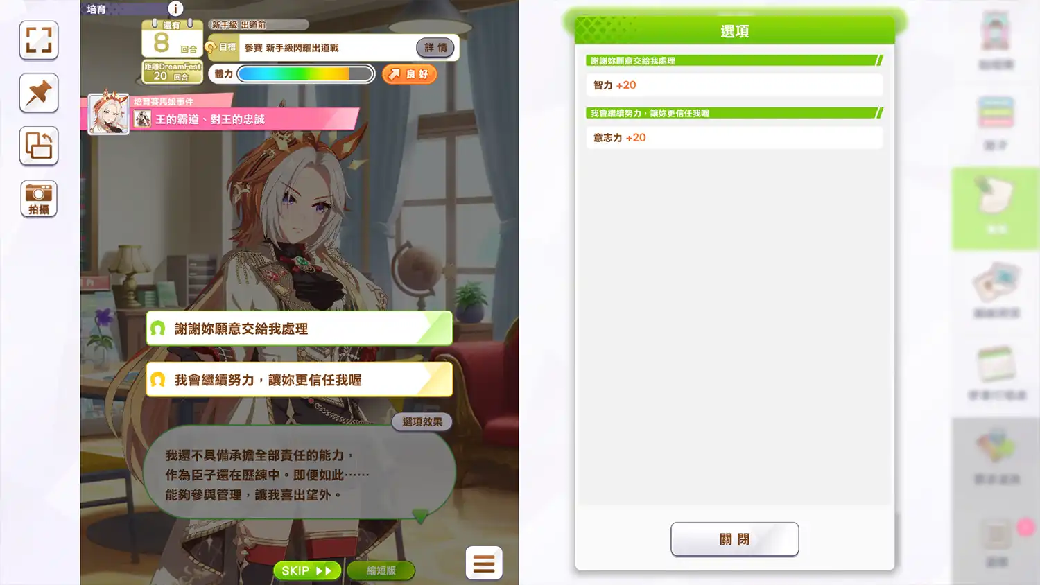 賽馬娘Pretty Derby 15