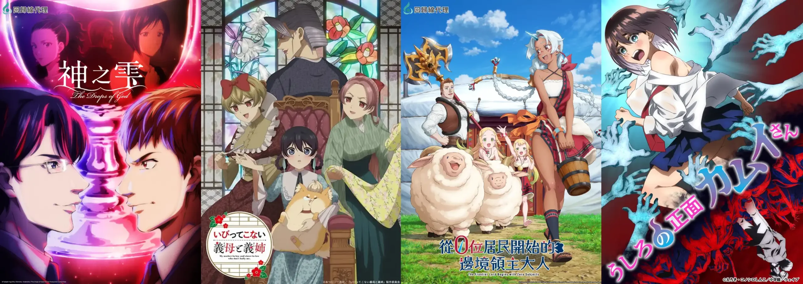 回歸線娛樂 2