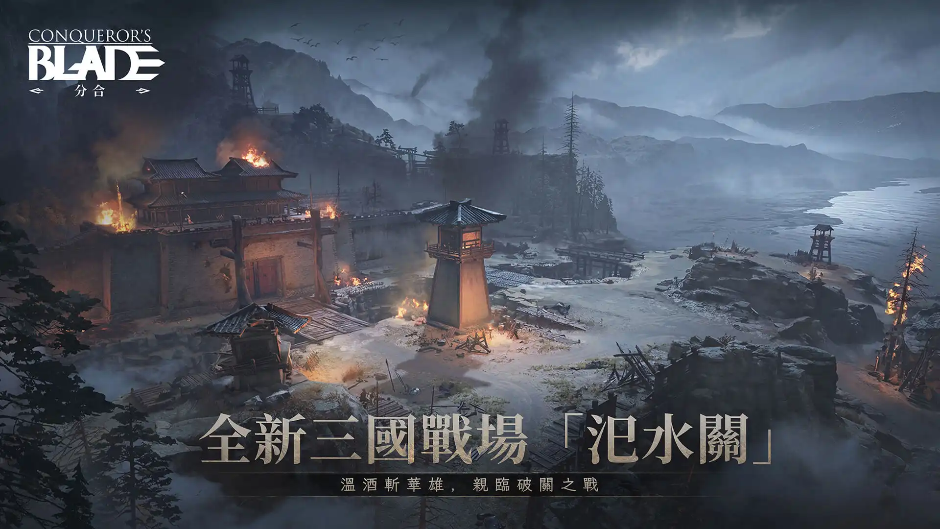戰意 2