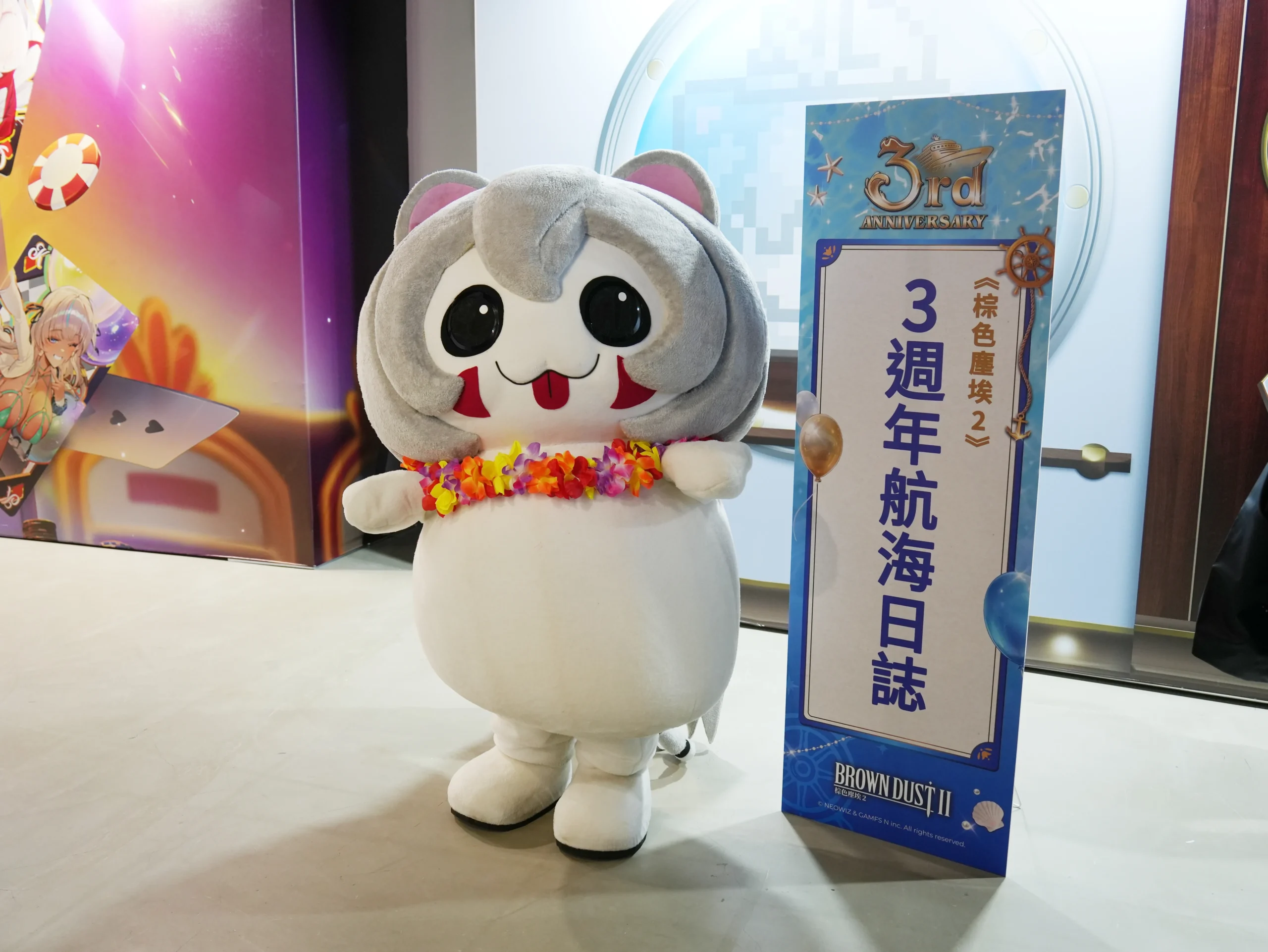 【開箱】《棕色塵埃2》三週年粉絲紀念慶典　首創「沉浸式夏日郵輪」邀請玩家登船啟航共襄盛舉