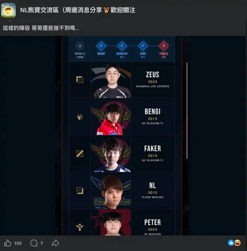 英雄聯盟 14