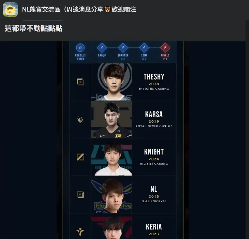 英雄聯盟 15
