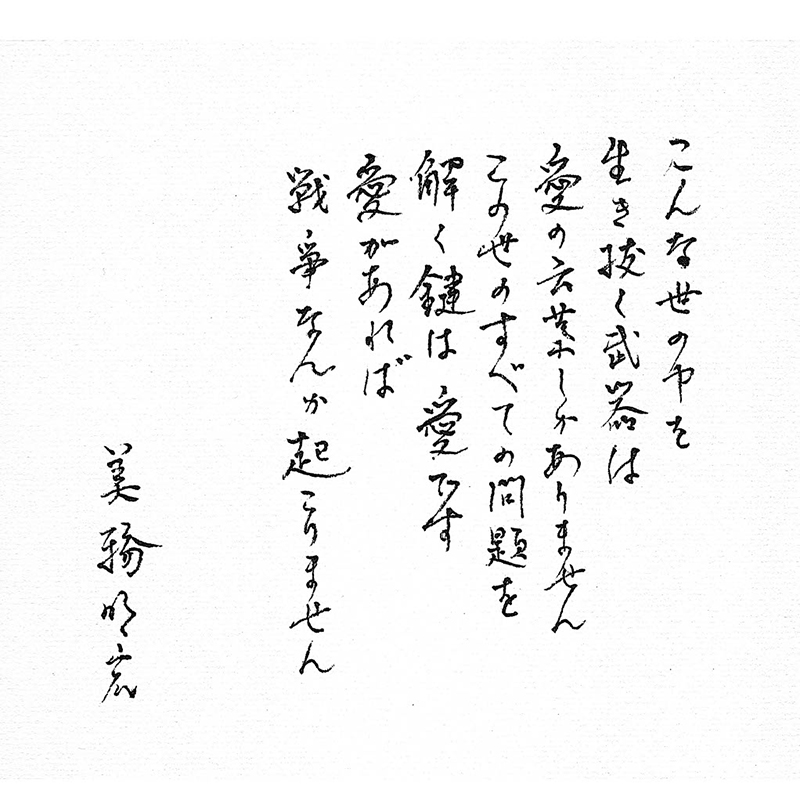 曾配音過宮崎駿作品、寶可夢的日本國寶級藝人美輪明宏　享耆壽 91 歲辭世