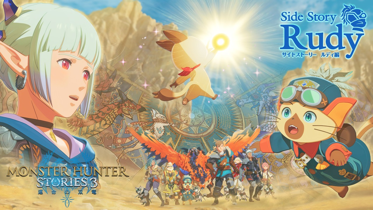 《魔物獵人物語：命運雙龍》DLC「盧迪篇」評價翻車　Steam 好評率僅有 8%！