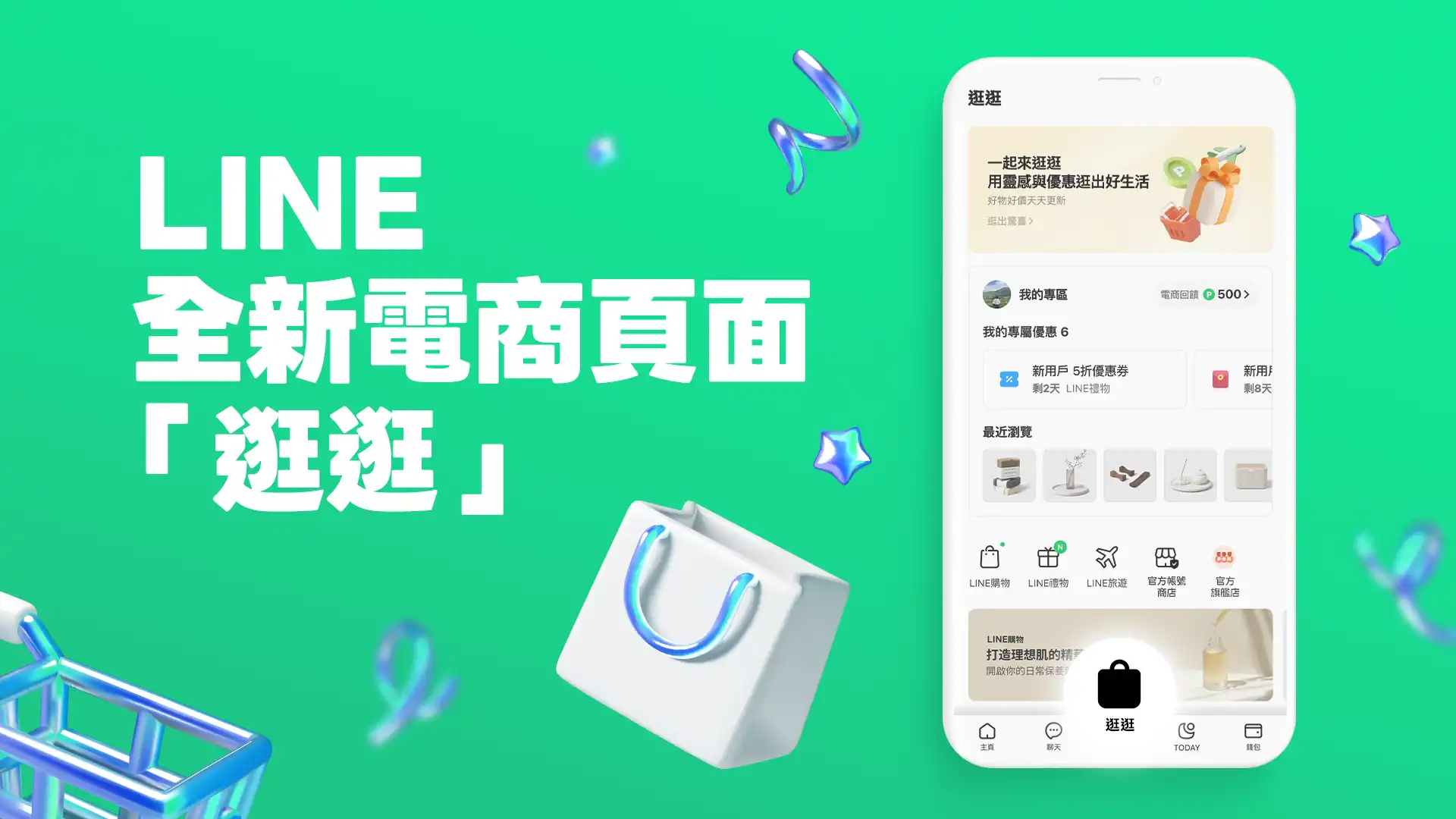 LINE