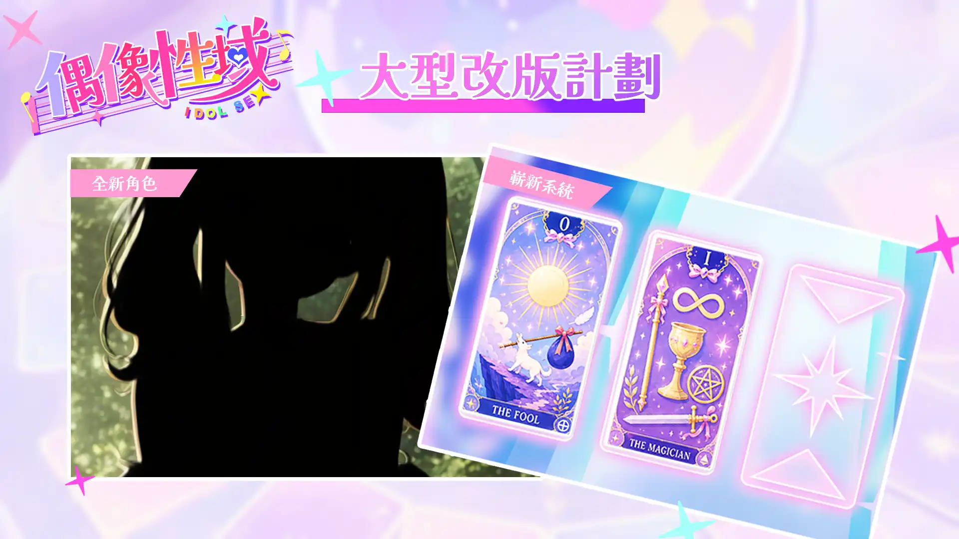偶像性域