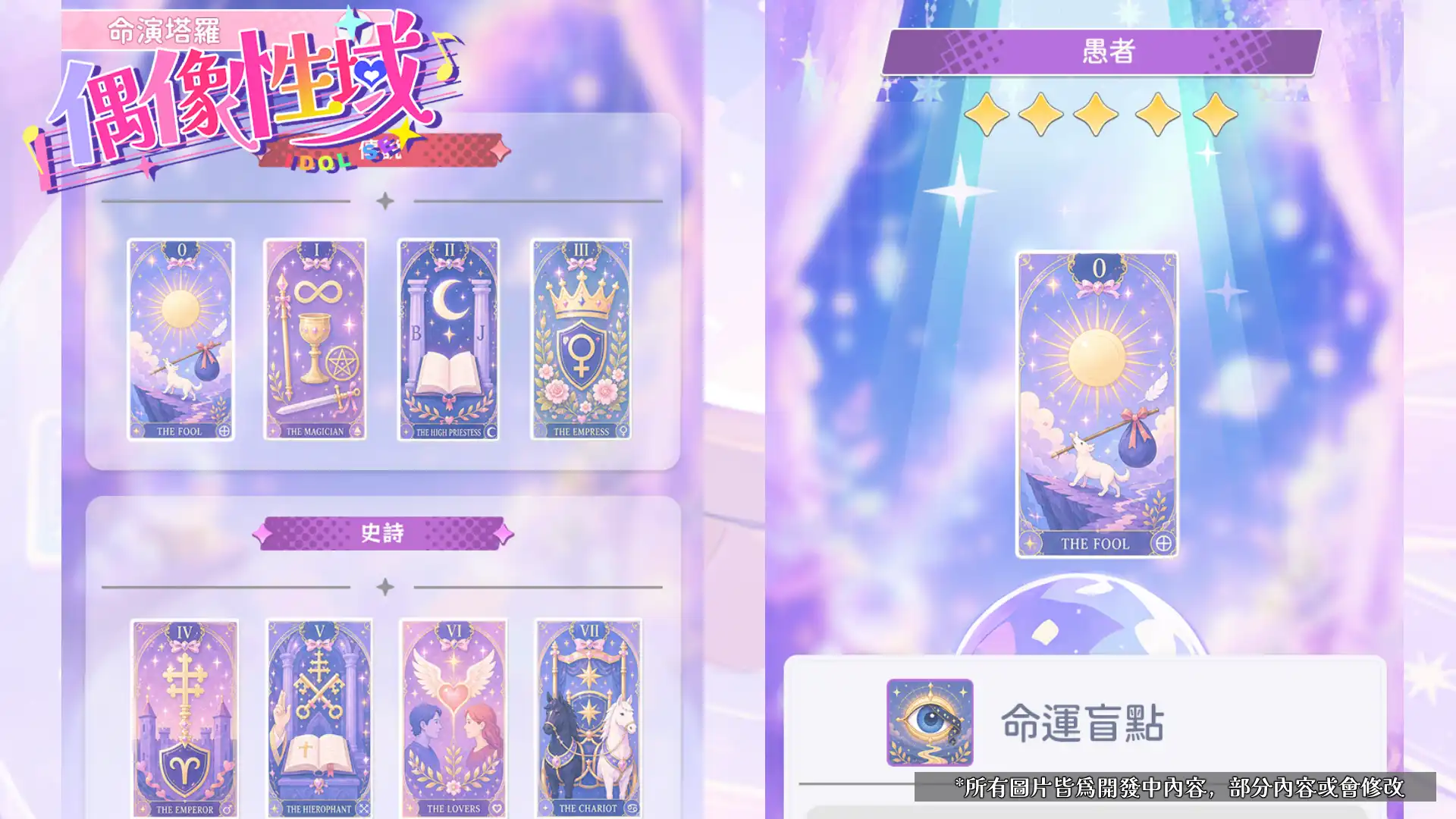 偶像性域 4
