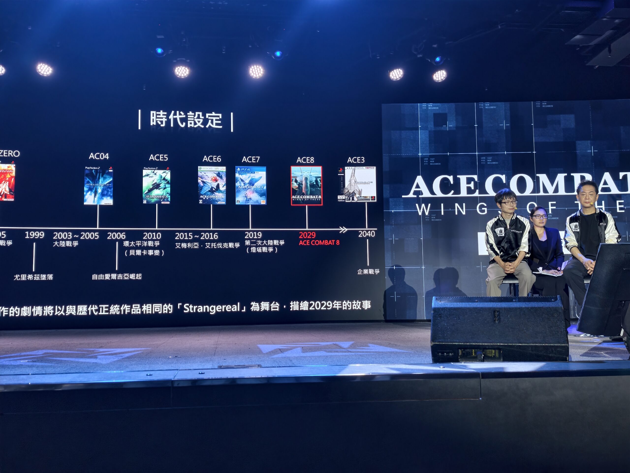 【開箱】迎接系列問世超過 30 年　《空戰奇兵 8》台北玩家體驗會盛大登場　
