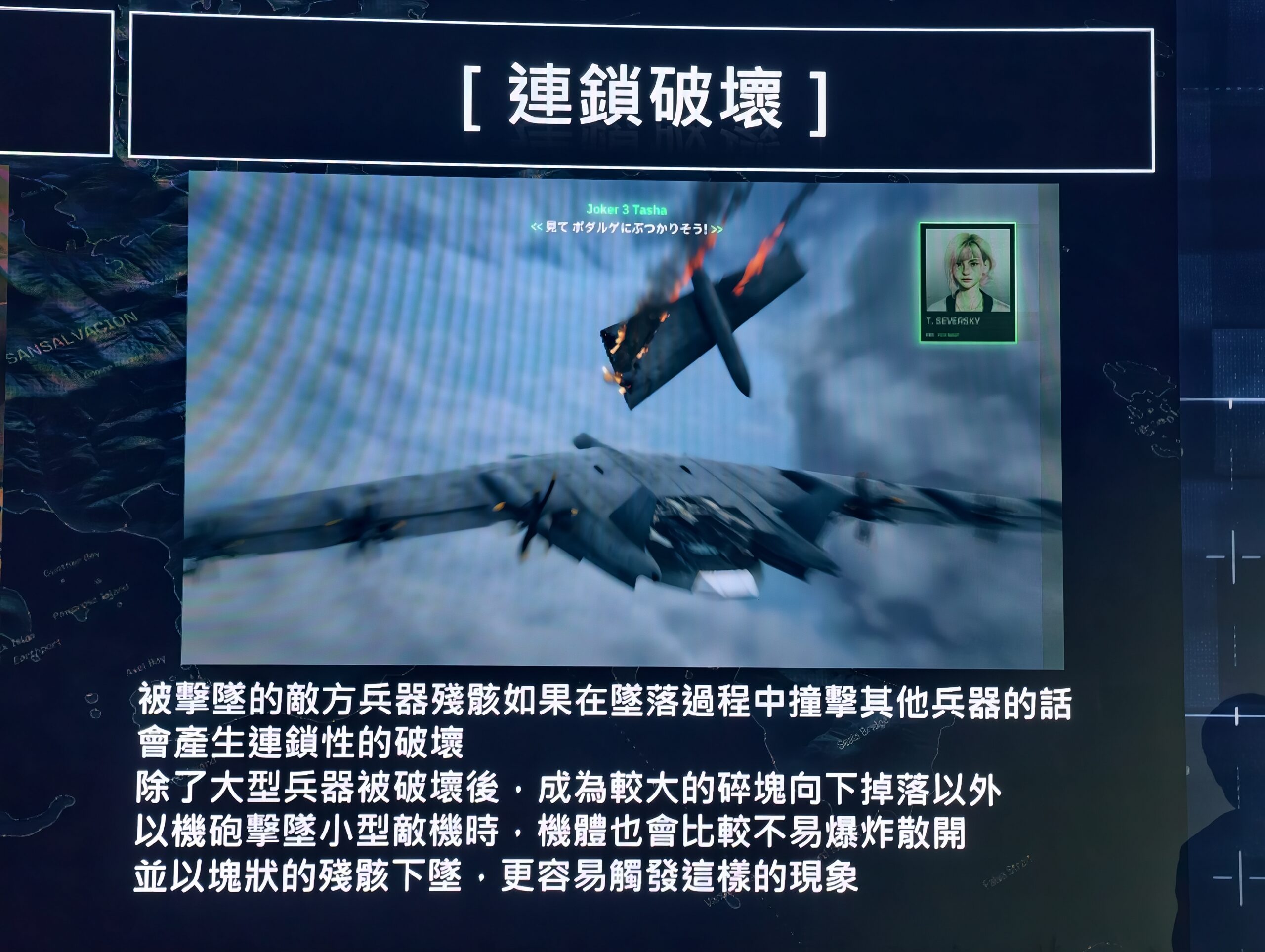 【開箱】迎接系列問世超過 30 年　《空戰奇兵 8》台北玩家體驗會盛大登場　