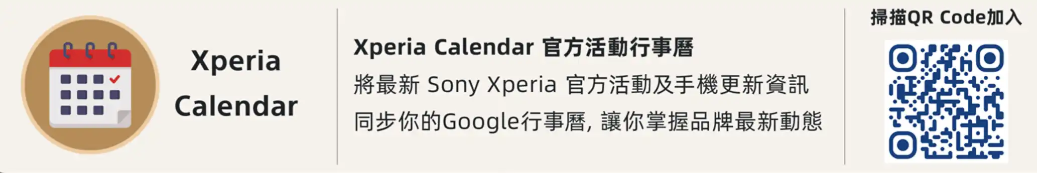 暑假旅遊熱潮升溫　Sony Xperia 全系列夏季購機優惠登場 大尺寸感光元件結合AI助攻 輕鬆捕捉旅途中的每個感動瞬間