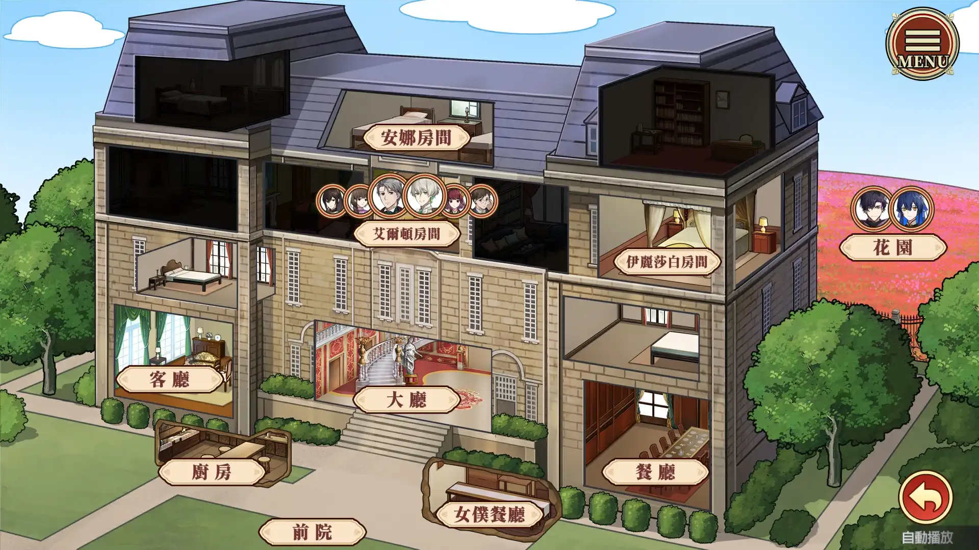 冥雄鬼屋 7
