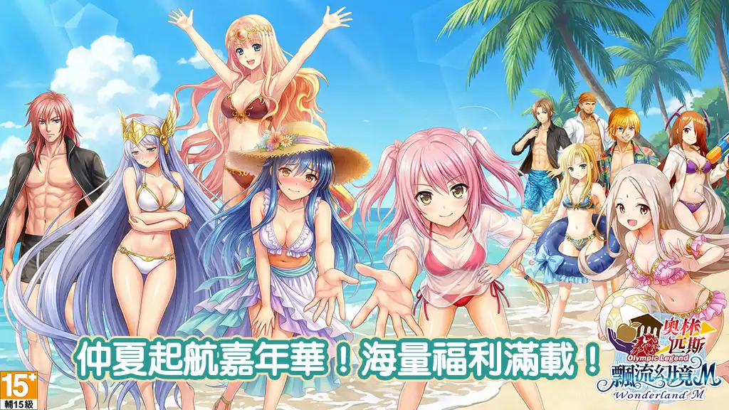 《飄流幻境 M》「仲夏起航嘉年華」盛大開跑！全新夥伴破風登場 棒球應援活動同步上線加碼再抽限定時裝