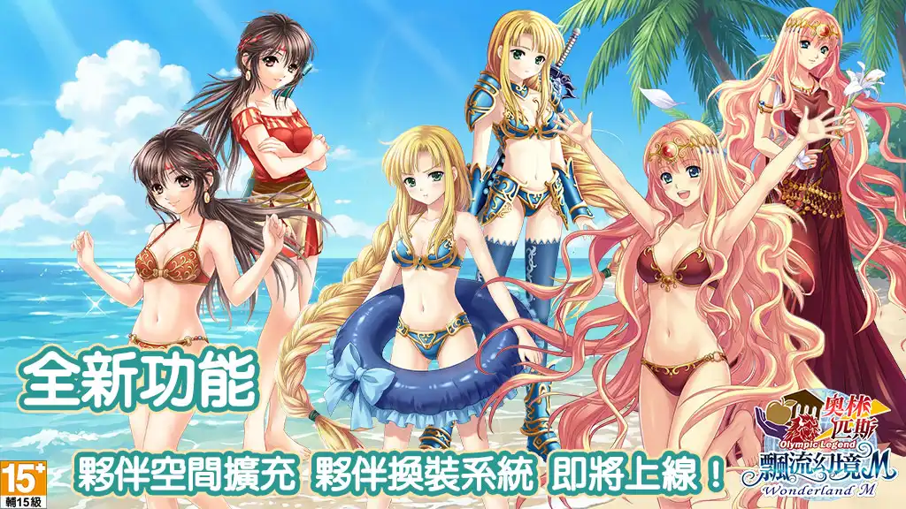 飄流幻境 M 3