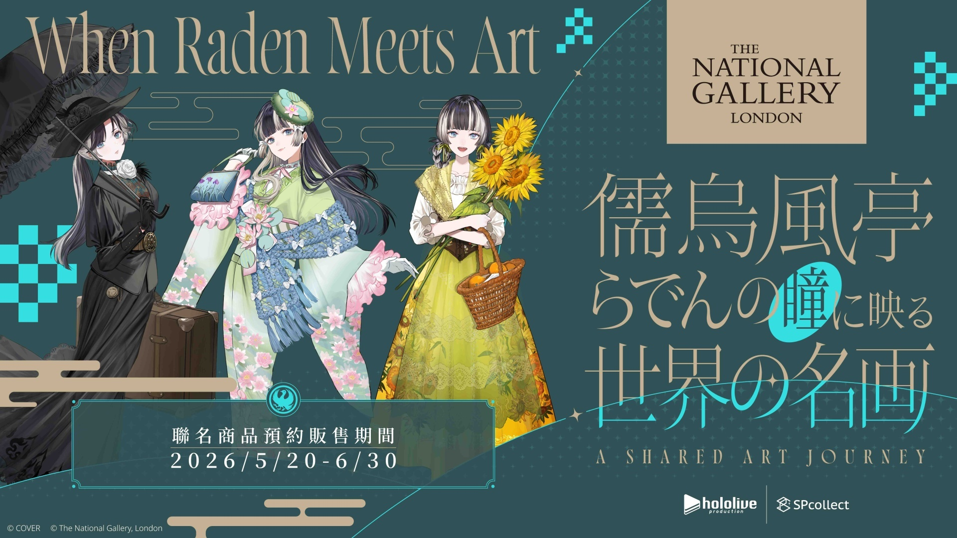 國產老牌麻將遊戲《明星3缺1》將與 hololive 展開聯動? 神秘符號透露玄機