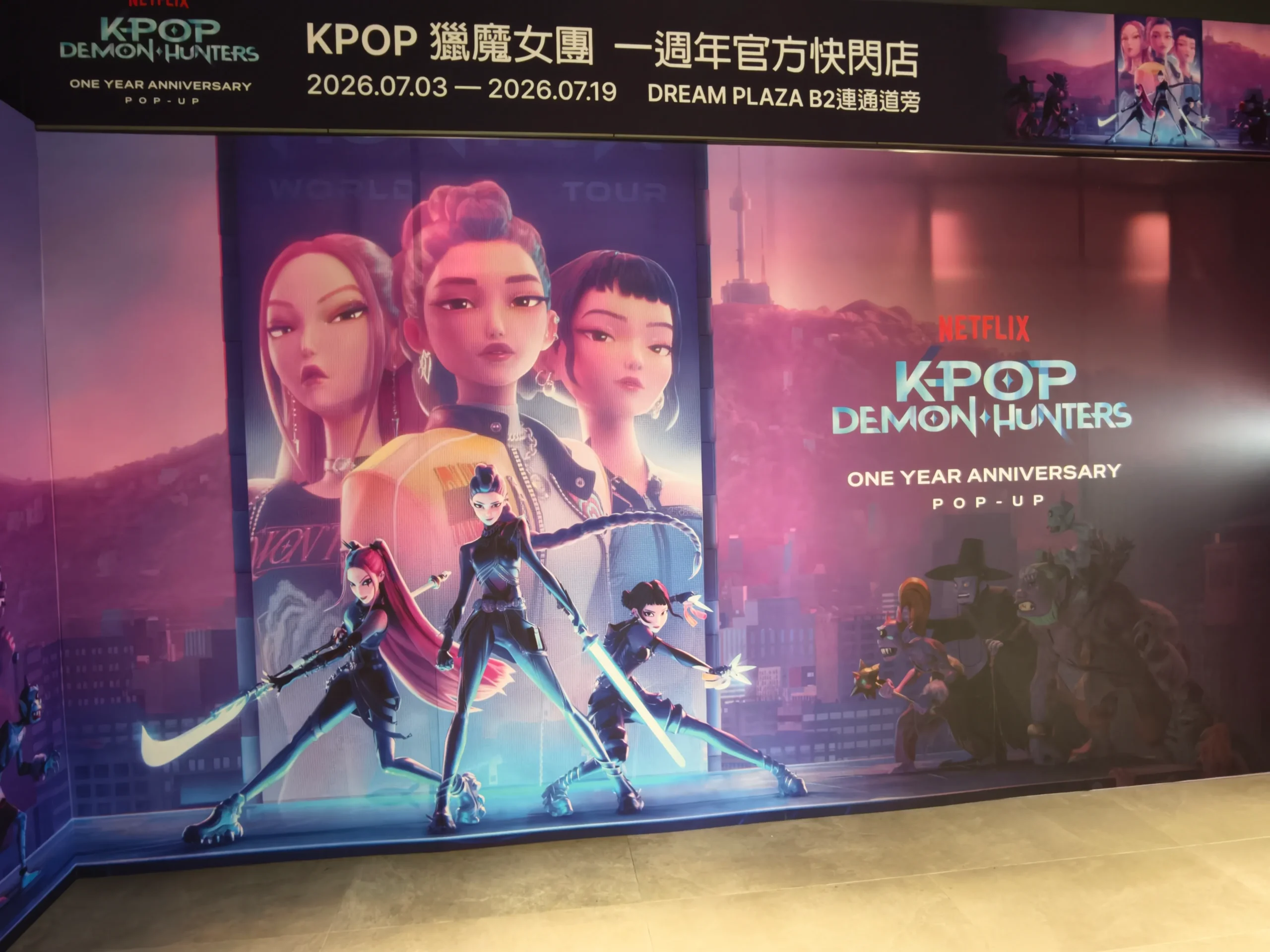 【開箱】《獵魔女團》上映週年紀念快閃店強勢登台～各項周邊搶先看