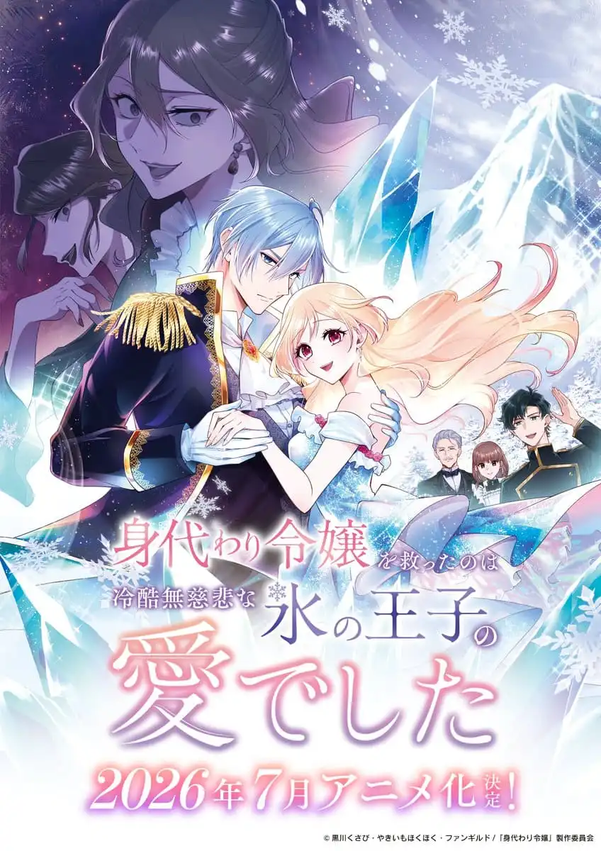 羚邦正式公開七月動畫新作陣容《盜墓王》、《貓與龍》、《BLEACH 死神 》續作 多部人氣作品領軍打開動畫七月戰場，話題新番一次看
