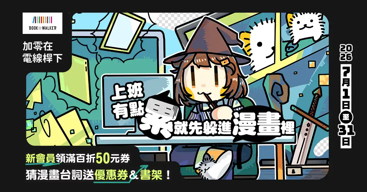 BOOK☆WALKER