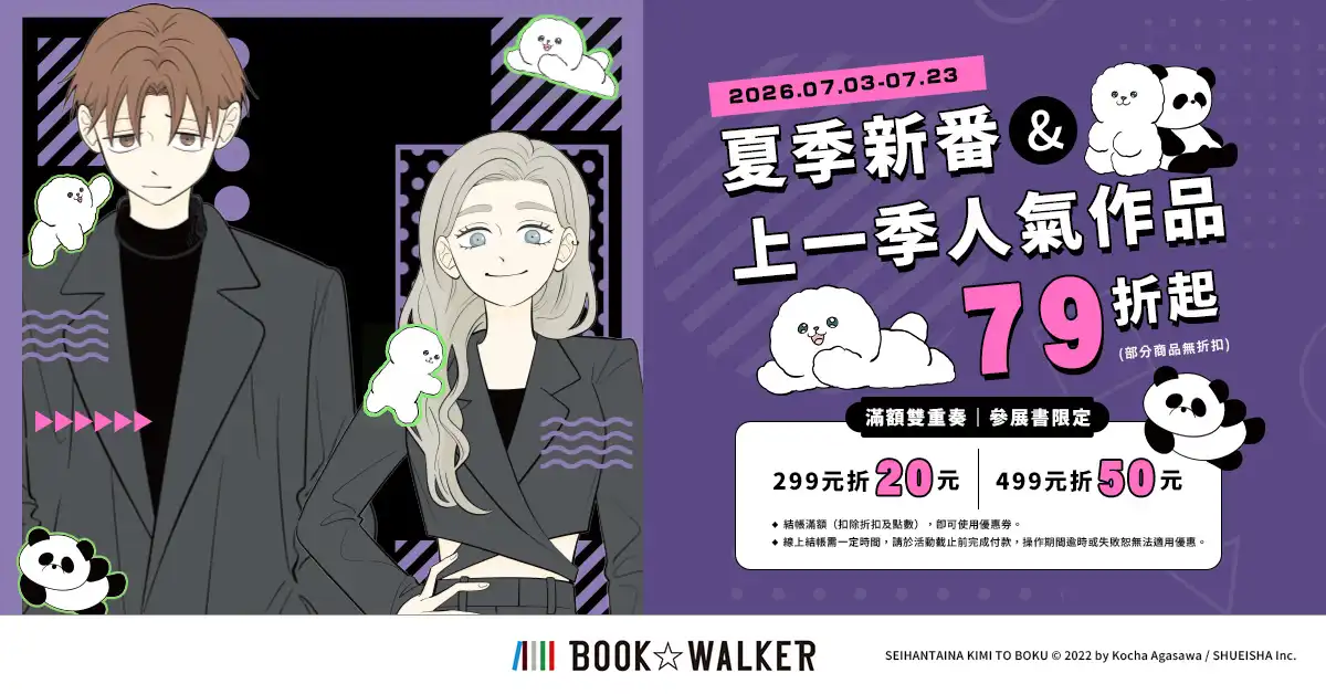 BOOK☆WALKER 2