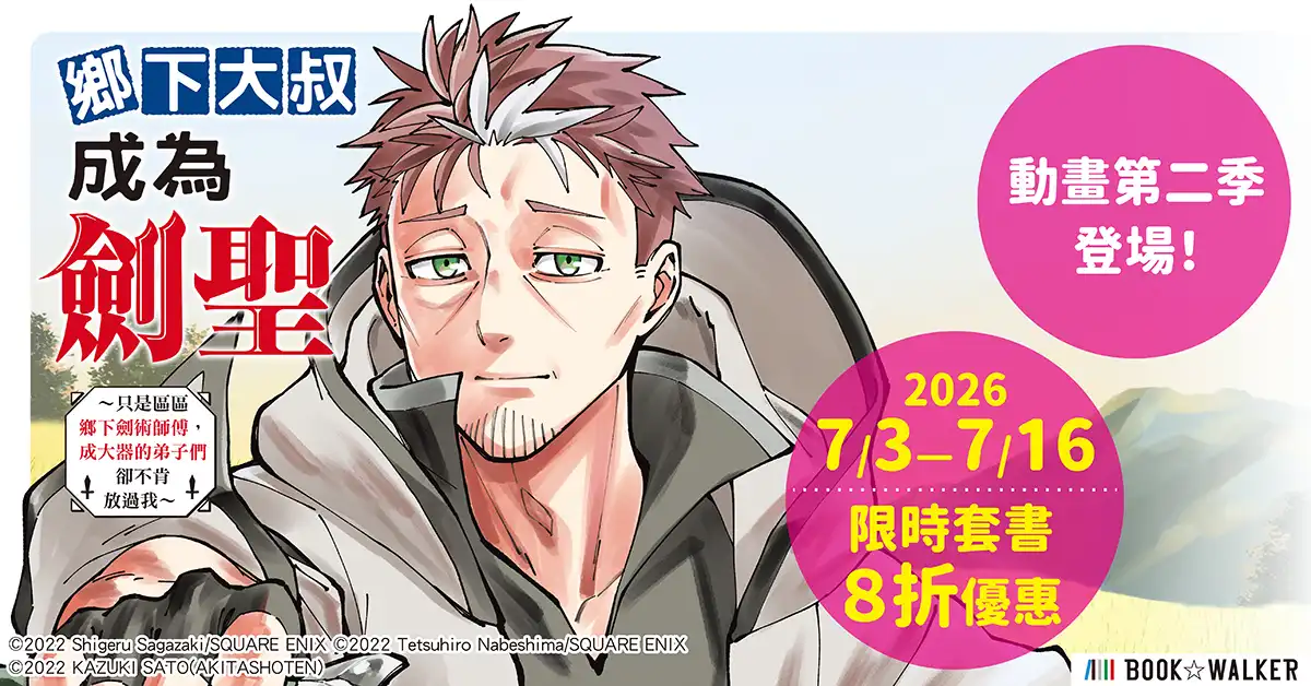 BOOK☆WALKER 3
