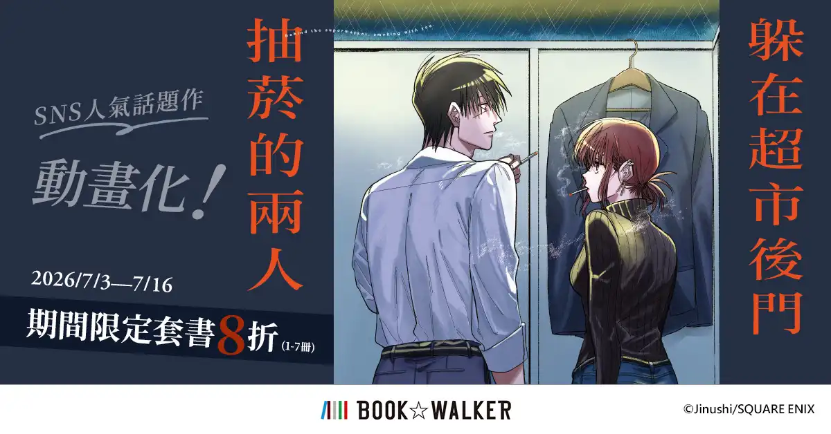 BOOK☆WALKER 4