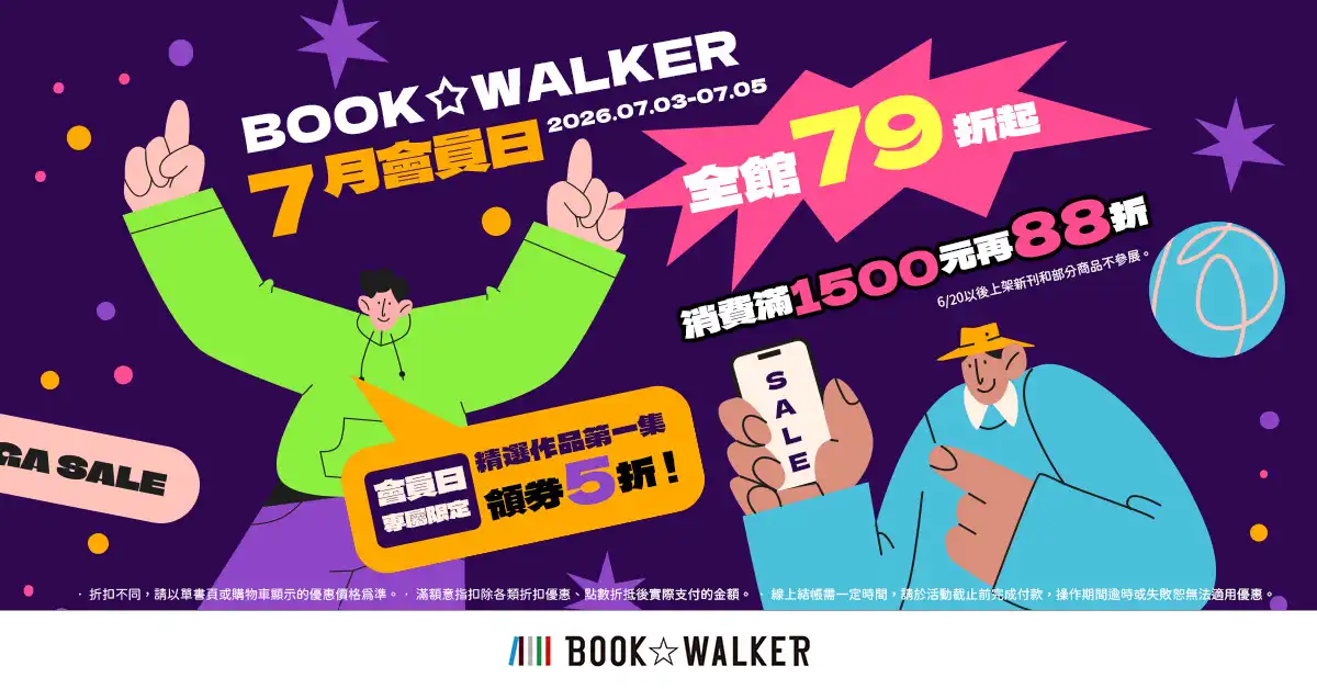 BOOK☆WALKER 5