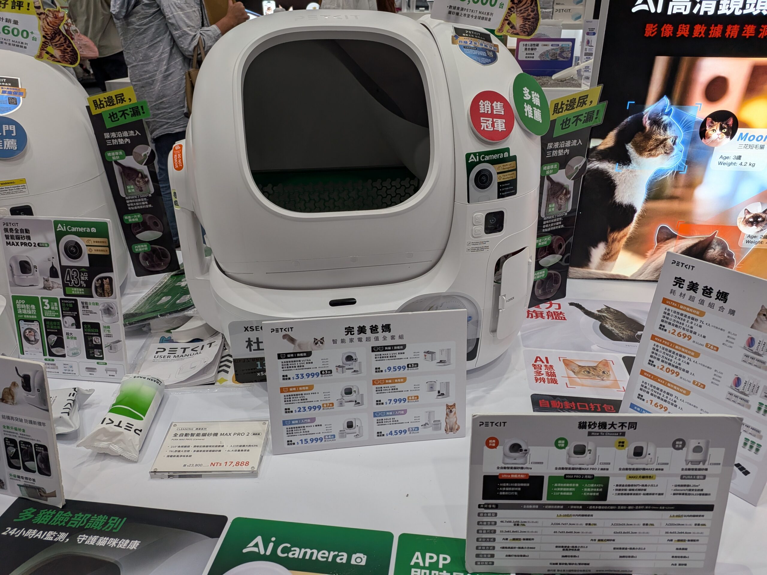 毛孩不會說不舒服!聯合東方智能寵物艙+AI貓砂機「從呼吸到尿液」全都幫你盯