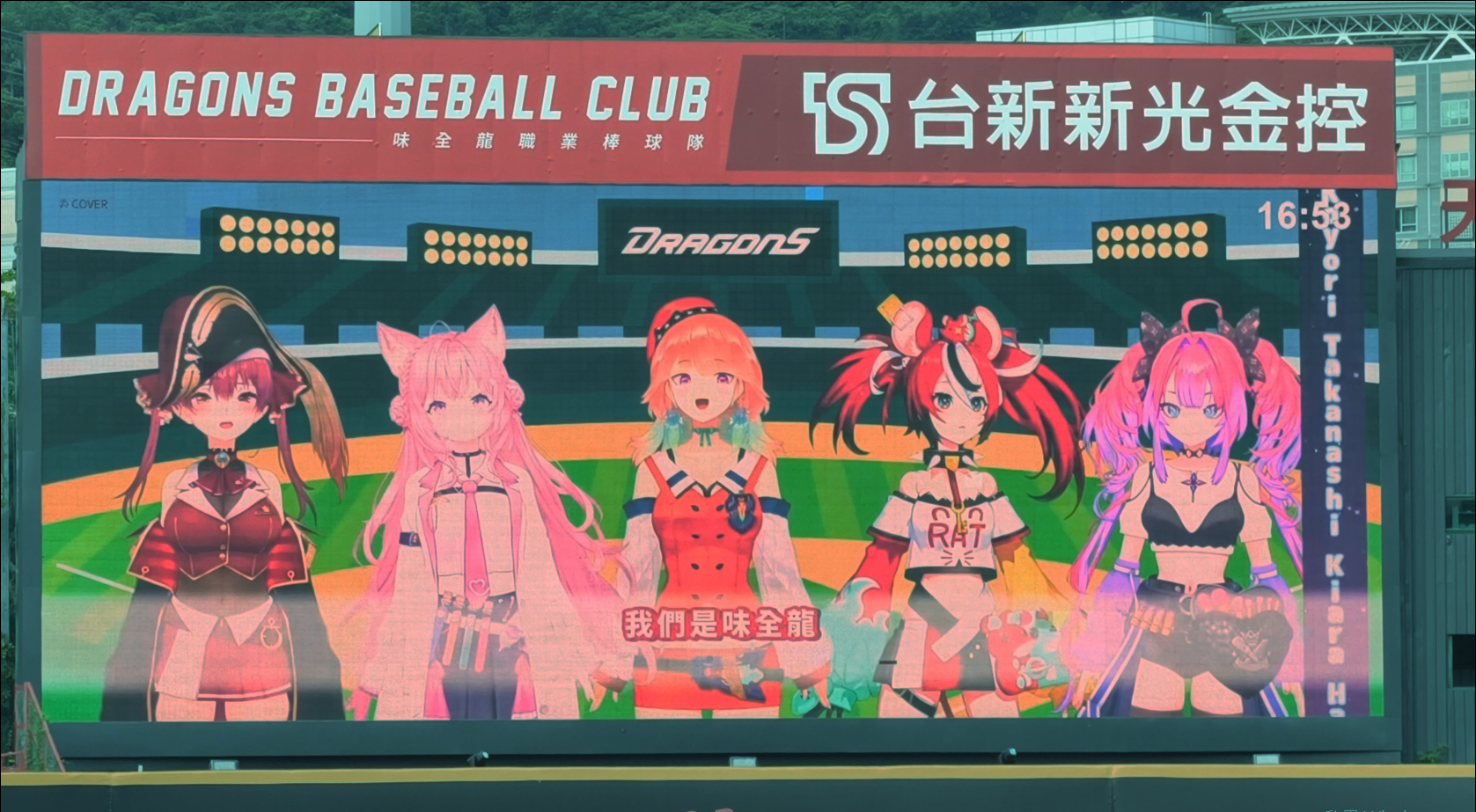 【開箱】味全龍 hololive Night 主題日再度登場　超逗趣熊瑪琳精彩開球不能錯過！