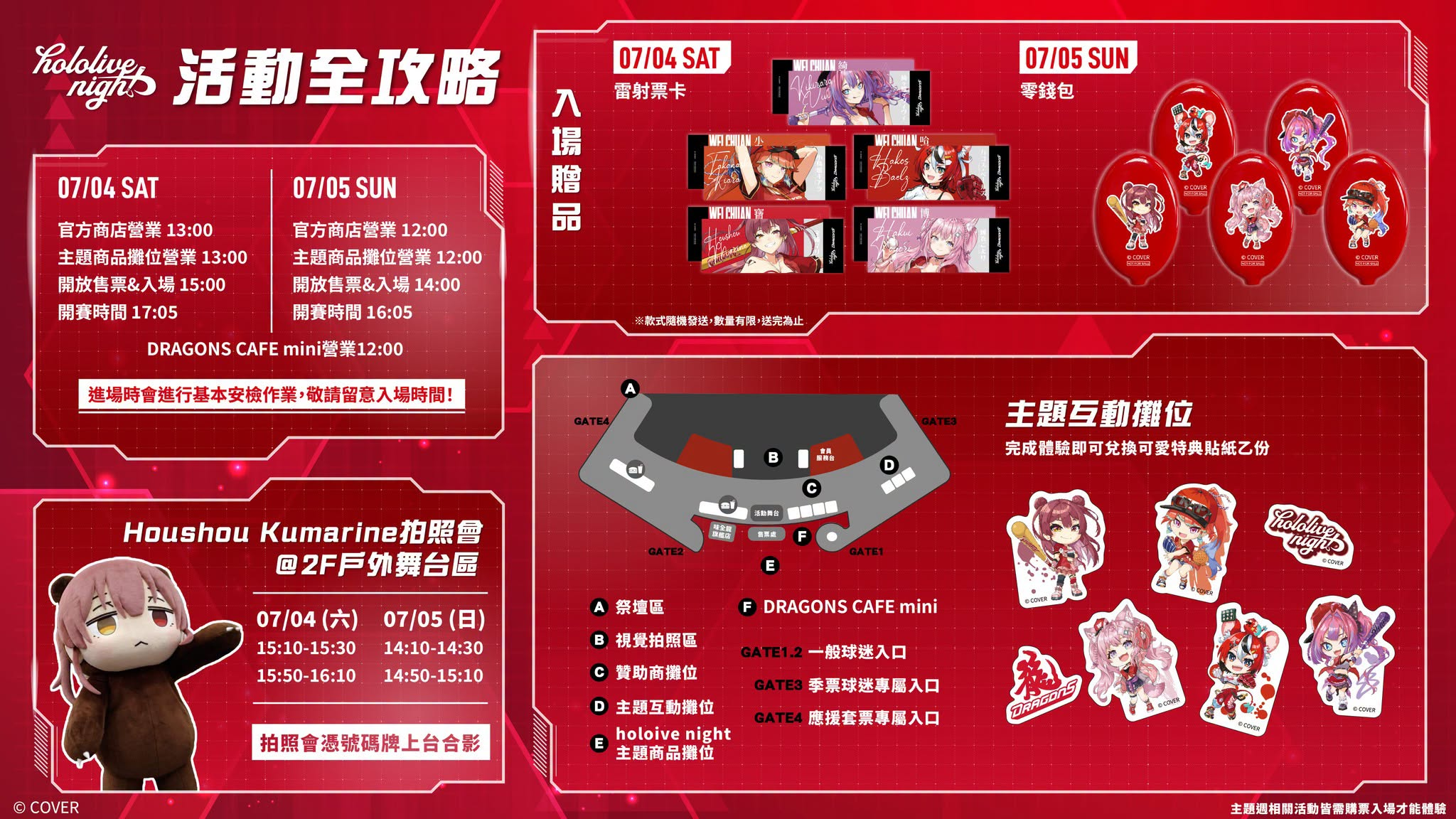 【開箱】味全龍 hololive Night 主題日再度登場　超逗趣熊瑪琳精彩開球不能錯過！