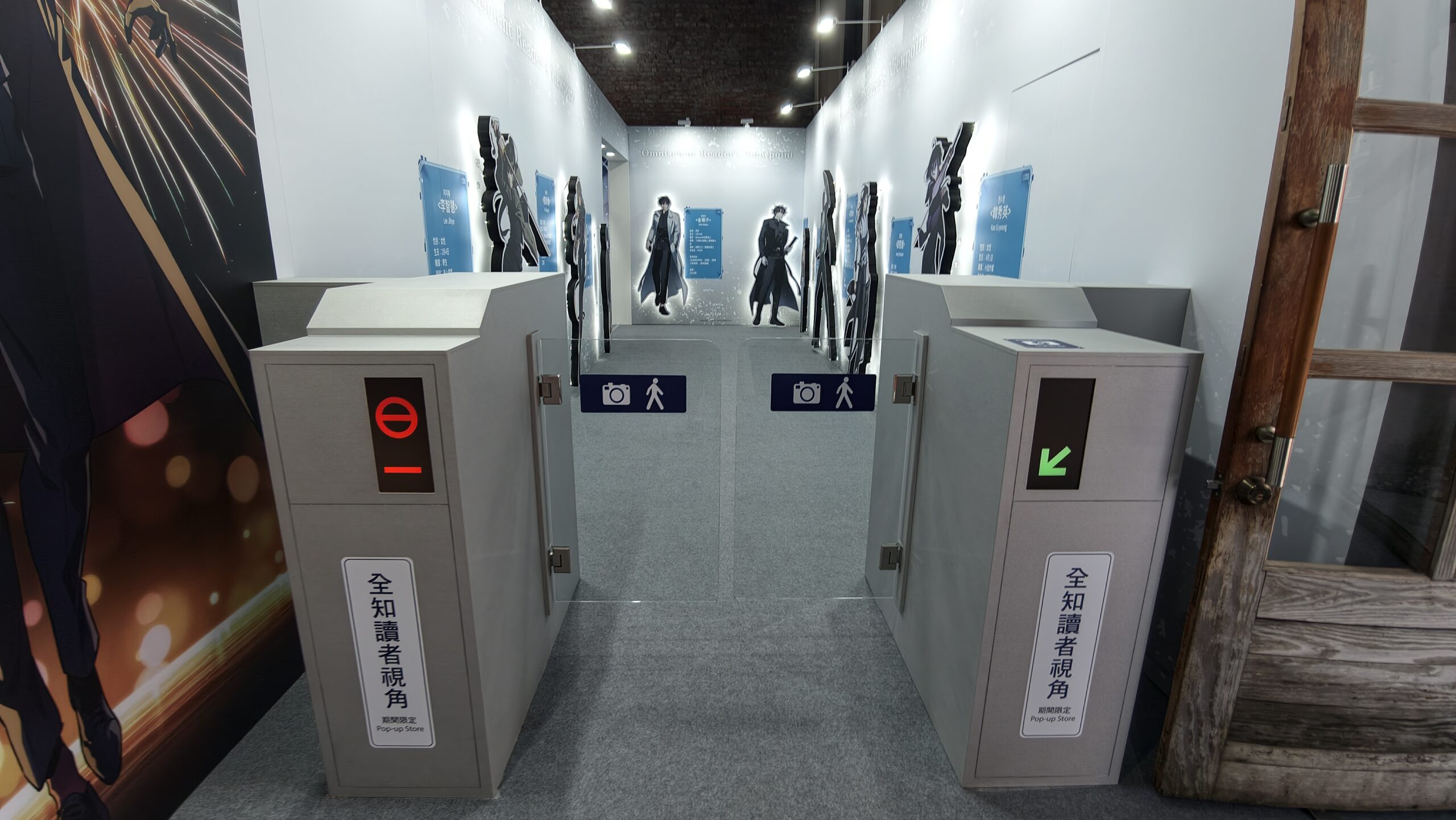【開箱】《全知讀者視角》官方快閃店華山登場　大批讀者到場搶購限定商品