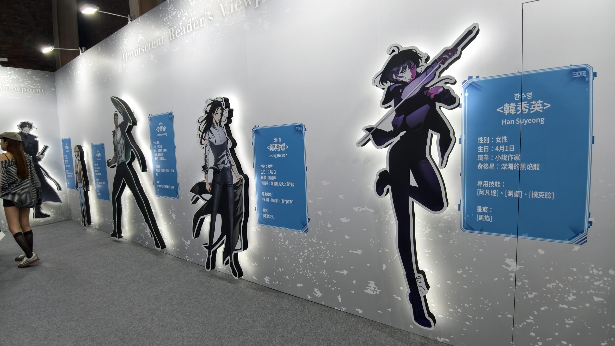 【開箱】《全知讀者視角》官方快閃店華山登場　大批讀者到場搶購限定商品
