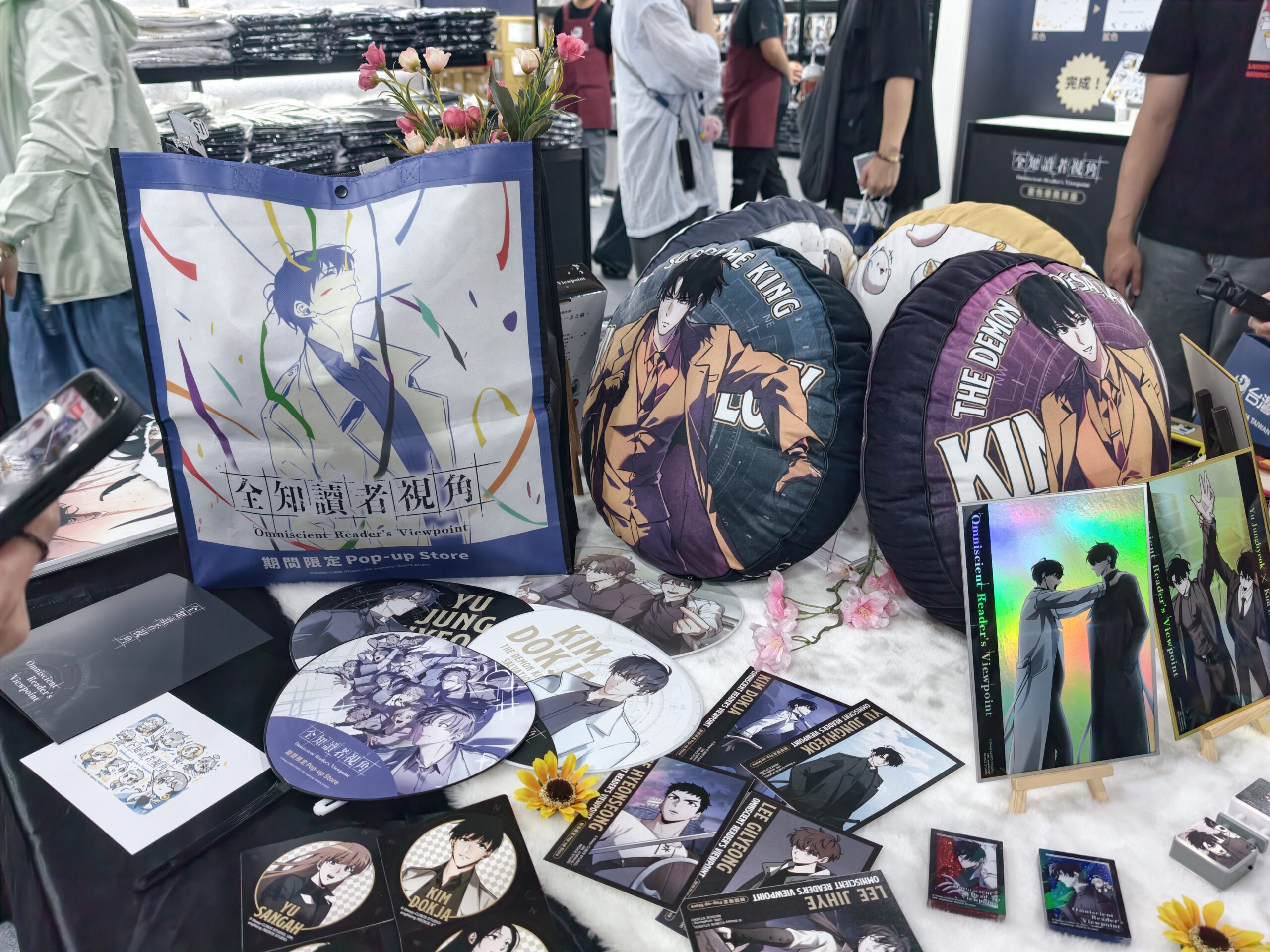 【開箱】《全知讀者視角》官方快閃店華山登場　大批讀者到場搶購限定商品