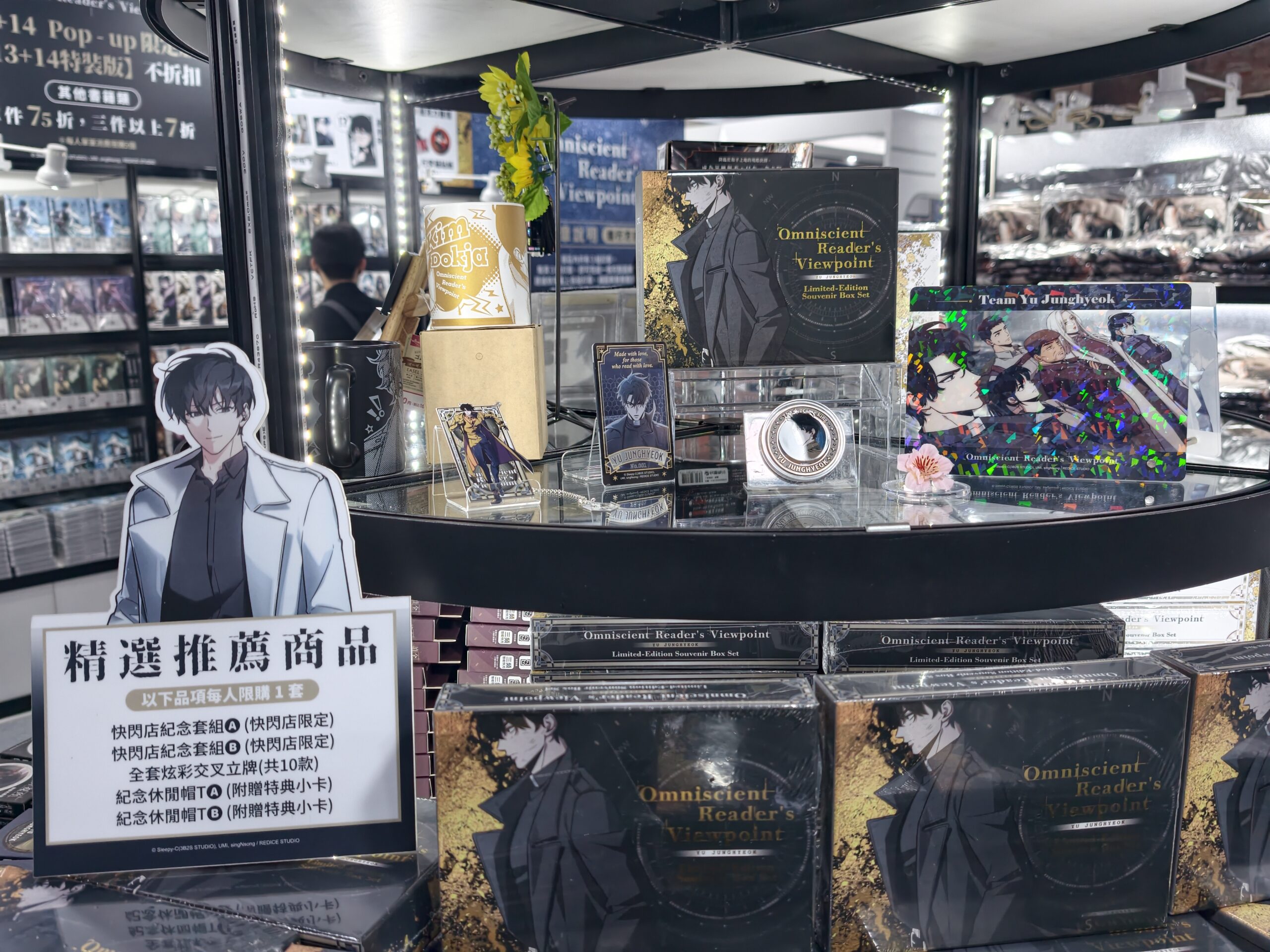 【開箱】《全知讀者視角》官方快閃店華山登場　大批讀者到場搶購限定商品