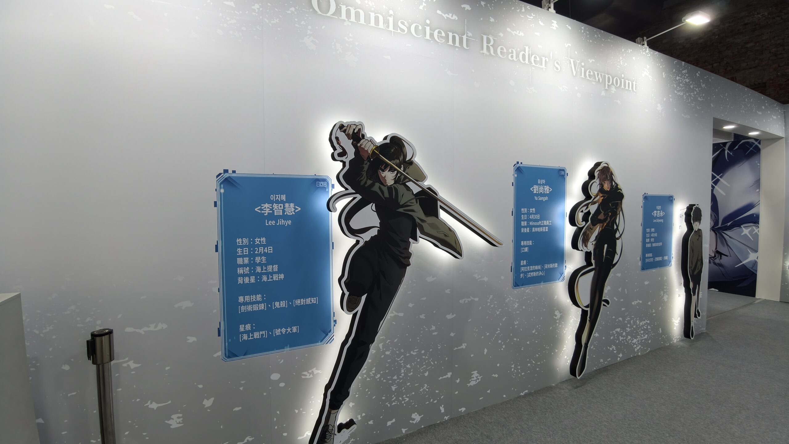 【開箱】《全知讀者視角》官方快閃店華山登場　大批讀者到場搶購限定商品