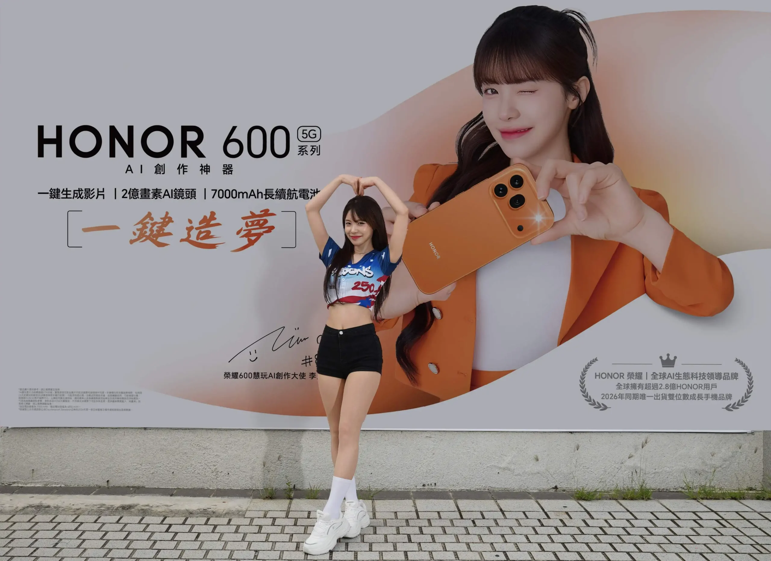 HONOR 深耕台灣市場 攜手緯來電視、李多慧應援在地職棒 HONOR 600 系列未發先轟動即日起指定通路搶先體驗