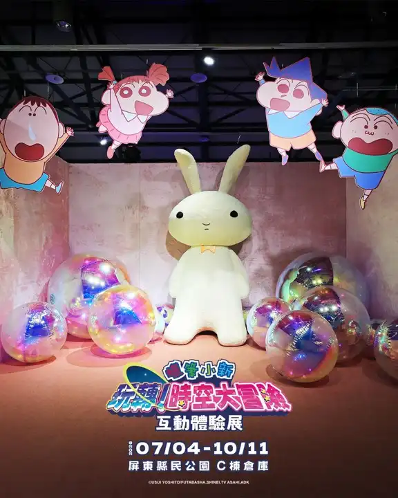 今夏最療癒！《特‧好喝》攜手《蠟筆小新》互動體驗展推出獨家周邊 今夏最療癒！《特‧好喝》攜手《蠟筆小新》互動體驗展推出獨家周邊