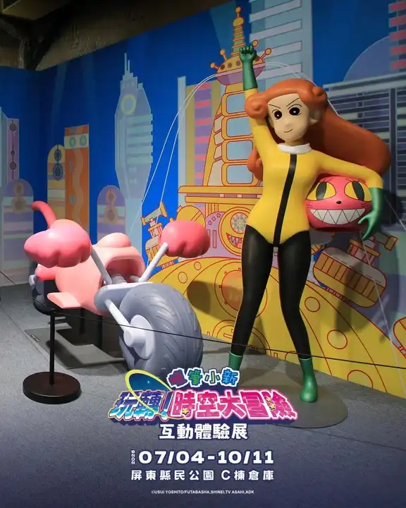 今夏最療癒！《特‧好喝》攜手《蠟筆小新》互動體驗展推出獨家周邊 今夏最療癒！《特‧好喝》攜手《蠟筆小新》互動體驗展推出獨家周邊