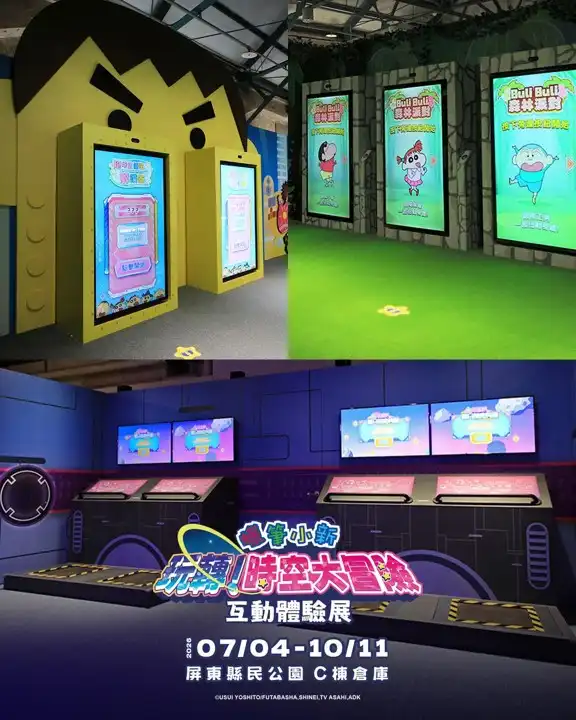 今夏最療癒！《特‧好喝》攜手《蠟筆小新》互動體驗展推出獨家周邊 今夏最療癒！《特‧好喝》攜手《蠟筆小新》互動體驗展推出獨家周邊