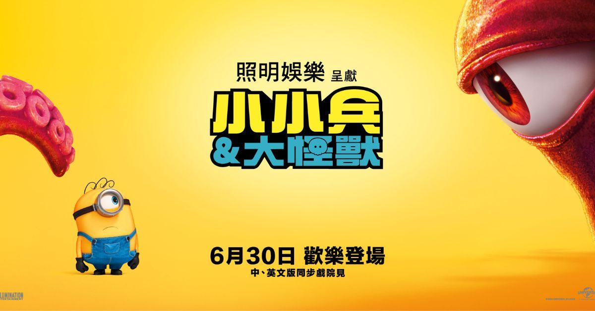 小小兵