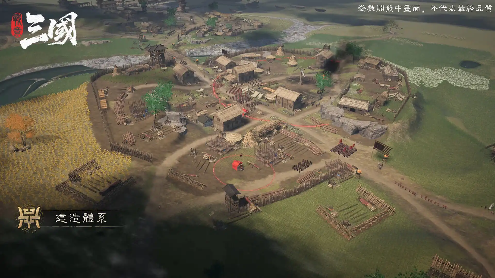 戰意：三國 2