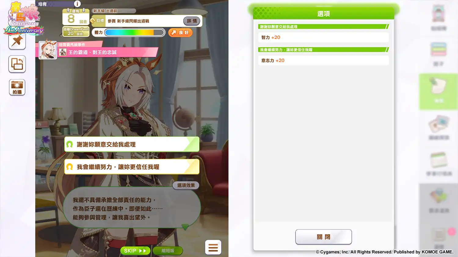 賽馬娘Pretty Derby 3