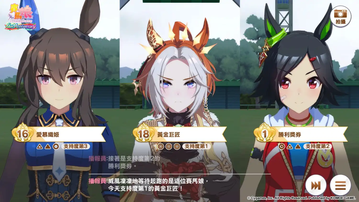 賽馬娘Pretty Derby 5